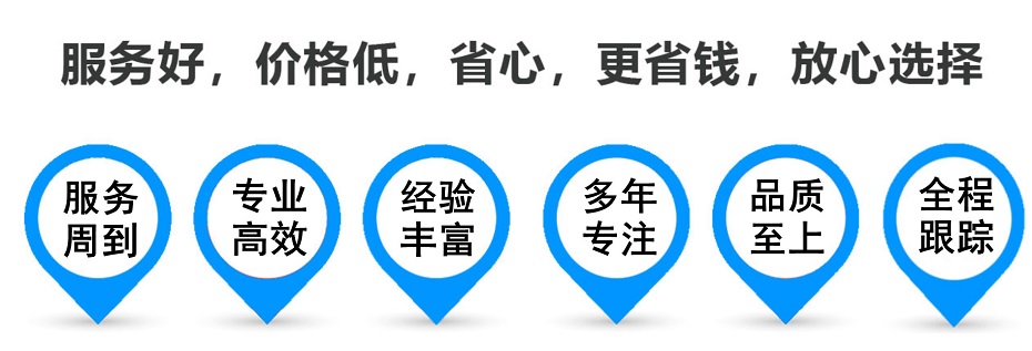 东路镇物流专线,金山区到东路镇物流公司